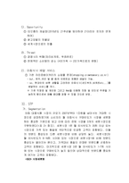 [마케팅] 크라운베이커리의 마케팅전략-4