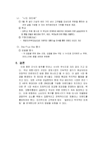 [마케팅] 크라운베이커리의 마케팅전략-10