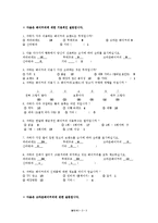 [마케팅] 크라운베이커리의 마케팅전략-13
