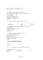 [마케팅] 크라운베이커리의 마케팅전략-14
