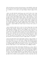 [동북아국제관계] 남사군도의 분쟁의 역사-5