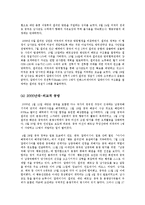 [동북아국제관계] 남사군도의 분쟁의 역사-6