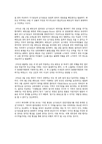[동북아국제관계] 남사군도의 분쟁의 역사-7