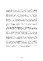 [이문화경영] 인도인들의 종교생활이 기업경영에 미치는 영향-18