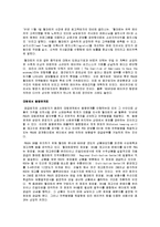 [서비스경영] 월마트를 중심으로 바라본 물류시스템 사례-16