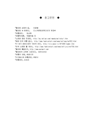 [서비스경영] 월마트를 중심으로 바라본 물류시스템 사례-20