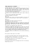 [투자론] 10억을 이용한 자산운용-4