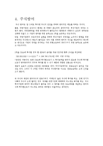 [투자론] 10억을 이용한 자산운용-12