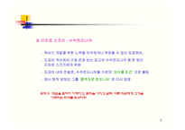[국제경영론] 렉서스 개발 사례-6