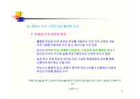[국제경영론] 렉서스 개발 사례-7