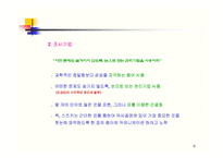 [국제경영론] 렉서스 개발 사례-8