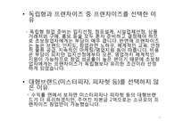 [경영학] 피자창업 시뮬레이션-4