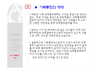 [국제금융] 기축통화-8