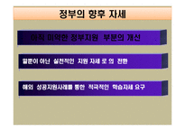 [디지털환경과행정] IT 산업의 경제적효과와 지원정책-11