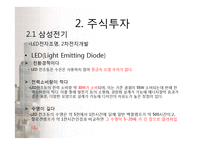 [투자론] 10억을 이용한 자산운용-3