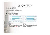 [투자론] 10억을 이용한 자산운용-6