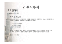 [투자론] 10억을 이용한 자산운용-7