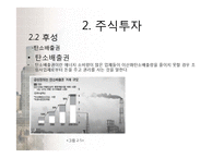 [투자론] 10억을 이용한 자산운용-9