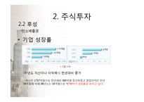 [투자론] 10억을 이용한 자산운용-10