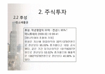 [투자론] 10억을 이용한 자산운용-11