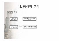 [투자론] 10억을 이용한 자산운용-16