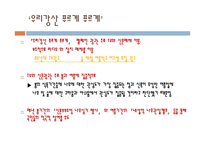 [사회마케팅] 인간 지향적인 사고와 사회적 책임을 고려한 기업의 마케팅-17