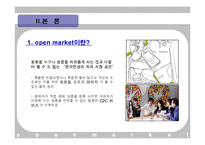 [유통론] 옥션사례로 본 오픈 마켓 의 발전 방향-6