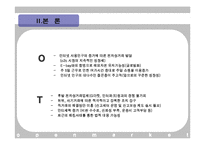 [유통론] 옥션사례로 본 오픈 마켓 의 발전 방향-17