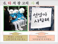 [마케팅] 티저광고 분석-10