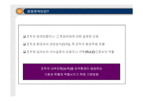 [전략기획] 경영전략 수립 방법-4