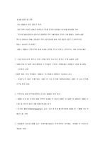 [경제론] 영국의 불안한 경제전망과 한국 경제에 미치는 영향에관한 연구-11