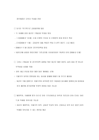 [경제론] 영국의 불안한 경제전망과 한국 경제에 미치는 영향에관한 연구-15