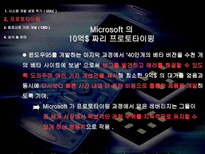 [경영정보] e비즈니스 시스템 구축 사례-11