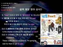 [경영정보] e비즈니스 시스템 구축 사례-14
