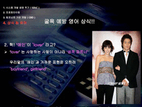 [경영정보] e비즈니스 시스템 구축 사례-15