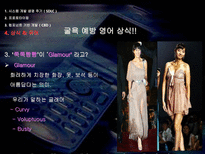 [경영정보] e비즈니스 시스템 구축 사례-16
