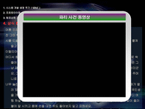 [경영정보] e비즈니스 시스템 구축 사례-17