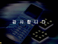 [경영정보] e비즈니스 시스템 구축 사례-18