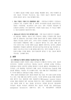 [유통관리] 유통정보시스템의 분석 및 사례-6