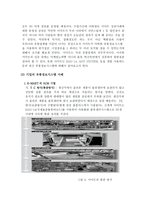 [유통관리] 유통정보시스템의 분석 및 사례-13