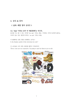 [경영정보] e비즈니스 시스템 구축 사례-7
