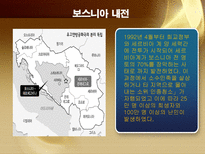 [외교정책] 미국의 외교정책과 전망에관한 연구-15