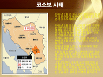 [외교정책] 미국의 외교정책과 전망에관한 연구-19
