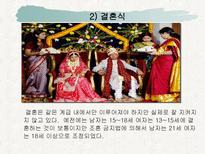 [이문화경영] 인도인들의 종교생활이 기업경영에 미치는 영향-18