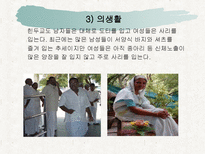 [이문화경영] 인도인들의 종교생활이 기업경영에 미치는 영향-19
