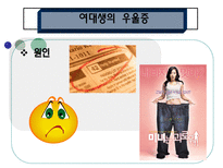 [여성복지론] 여성우울증에 관한 연구-16