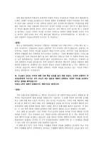 [사고와표현] 간통죄의 필요성에관한 토론 대본-3