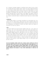 [사고와표현] 간통죄의 필요성에관한 토론 대본-5