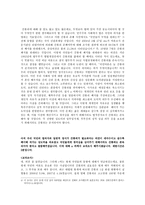 [사고와표현] 간통죄의 필요성에관한 토론 대본-6