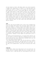 [사고와표현] 간통죄의 필요성에관한 토론 대본-7